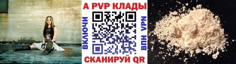 Купить где  Зеленоградск  Alpha-PVP крисы CK 