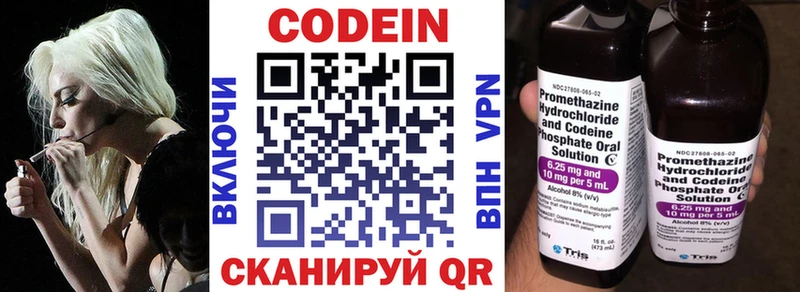 Купить закладки  Зеленоградск  Кодеин напиток Lean (лин) 