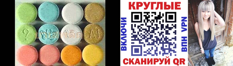 Ecstasy XTC  Купить где  Зеленоградск 