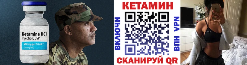КЕТАМИН ketamine Зеленоградск