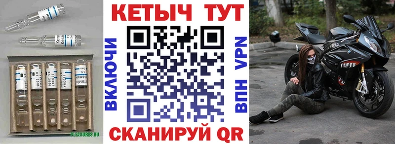 КЕТАМИН ketamine  Купить закладки  Зеленоградск 