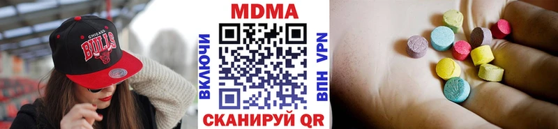 МДМА VHQ  Купить  Зеленоградск 