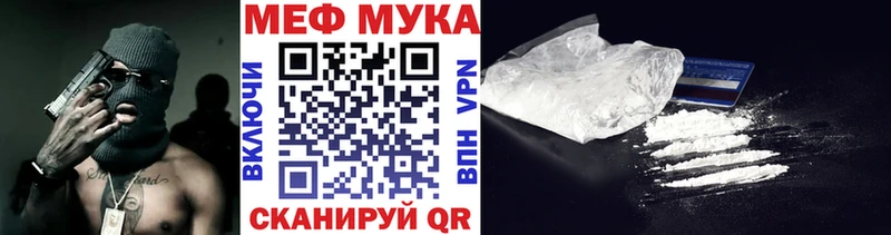 МЯУ-МЯУ кристаллы  Купить где  Зеленоградск 