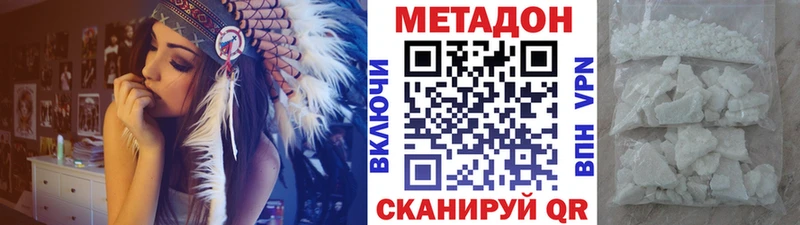 МЕТАДОН мёд  Купить закладки  Зеленоградск 