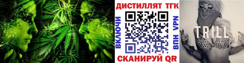 Дистиллят ТГК гашишное масло  Купить закладки  Зеленоградск 
